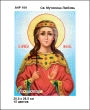 А4Р 104 Икона Св. Мученица Любовь 